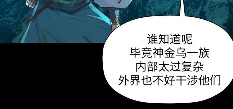 140 金乌 第108页