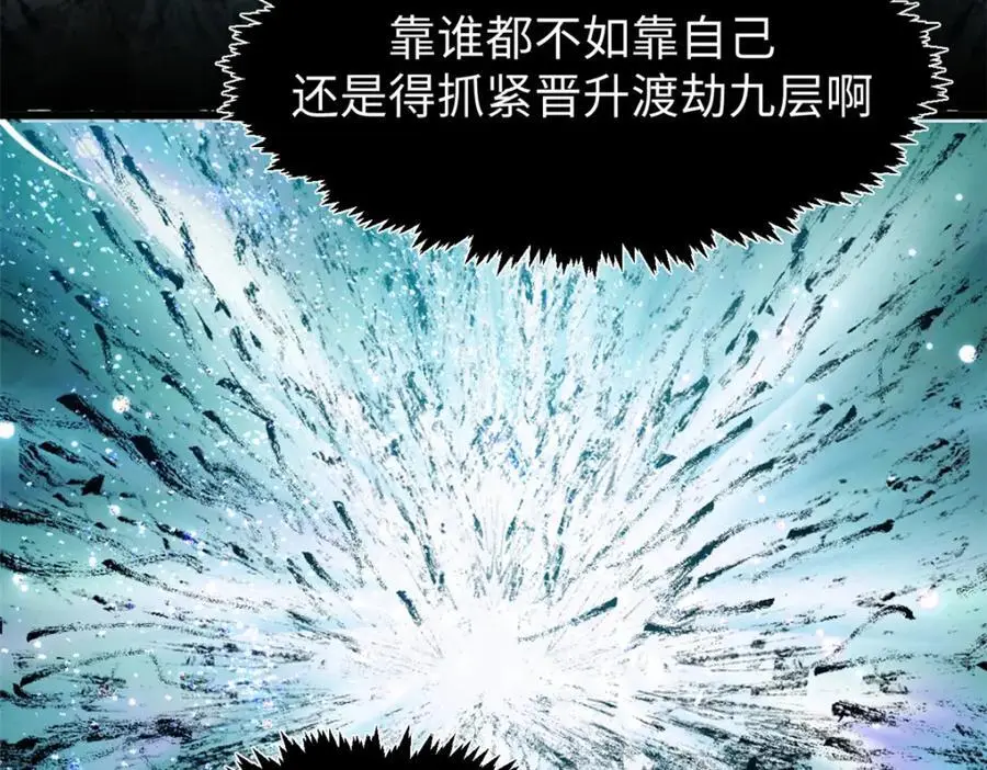 140 金乌 第116页