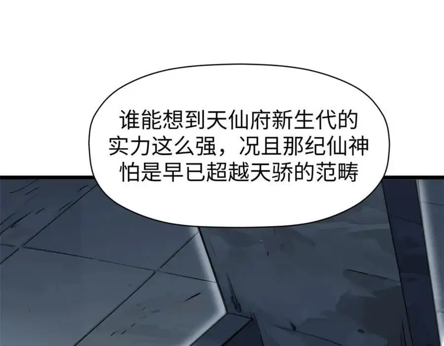 140 金乌 第136页
