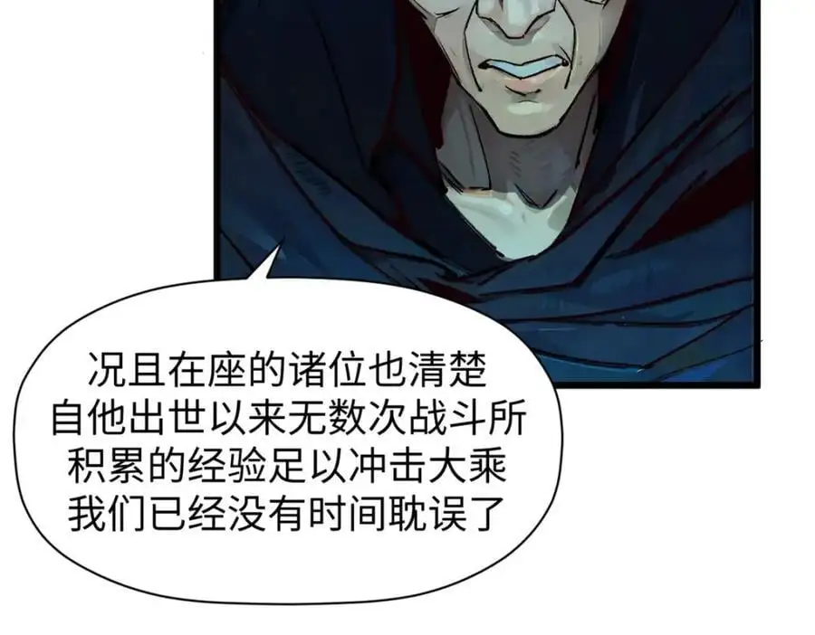 140 金乌 第140页