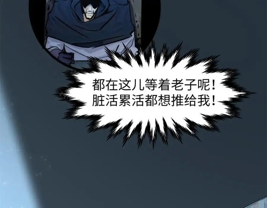140 金乌 第151页