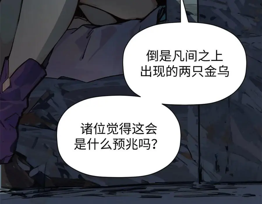 140 金乌 第155页