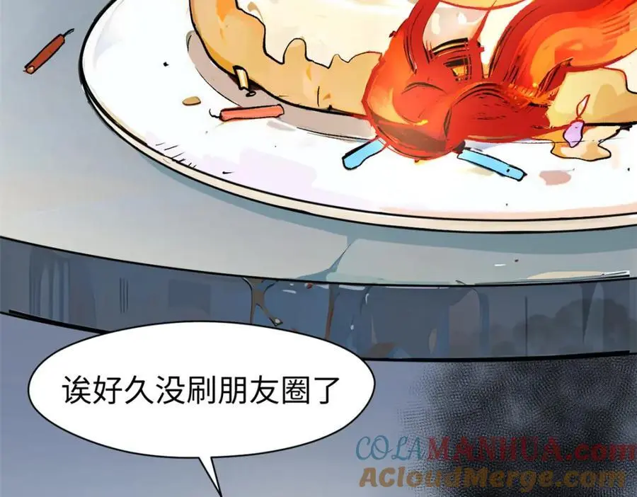 140 金乌 第205页