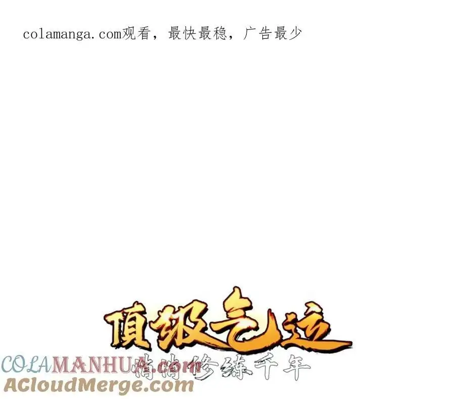 141 天劫来临！ 第1页