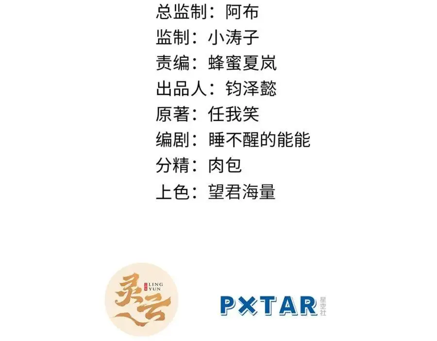141 天劫来临！ 第2页
