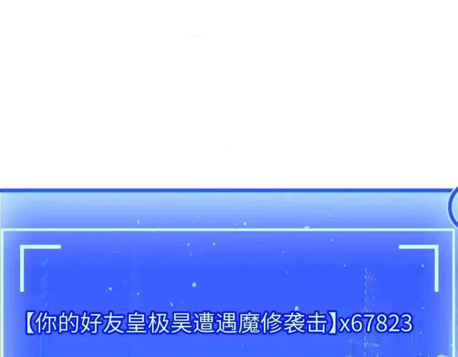 141 天劫来临！ 第4页