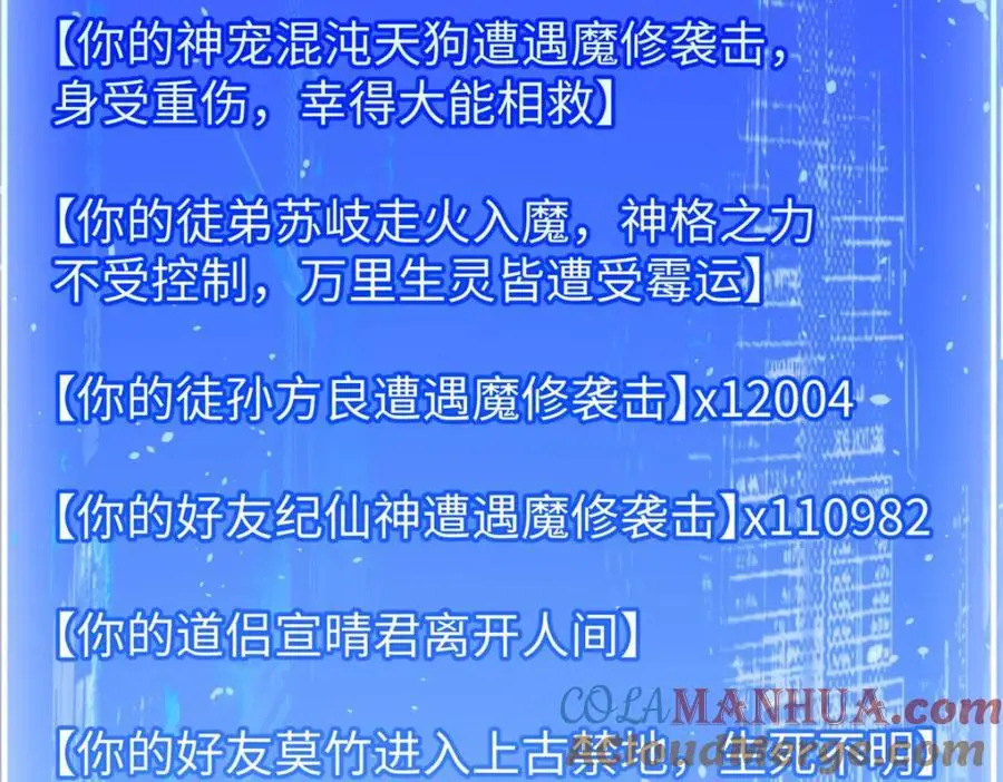 141 天劫来临！ 第5页