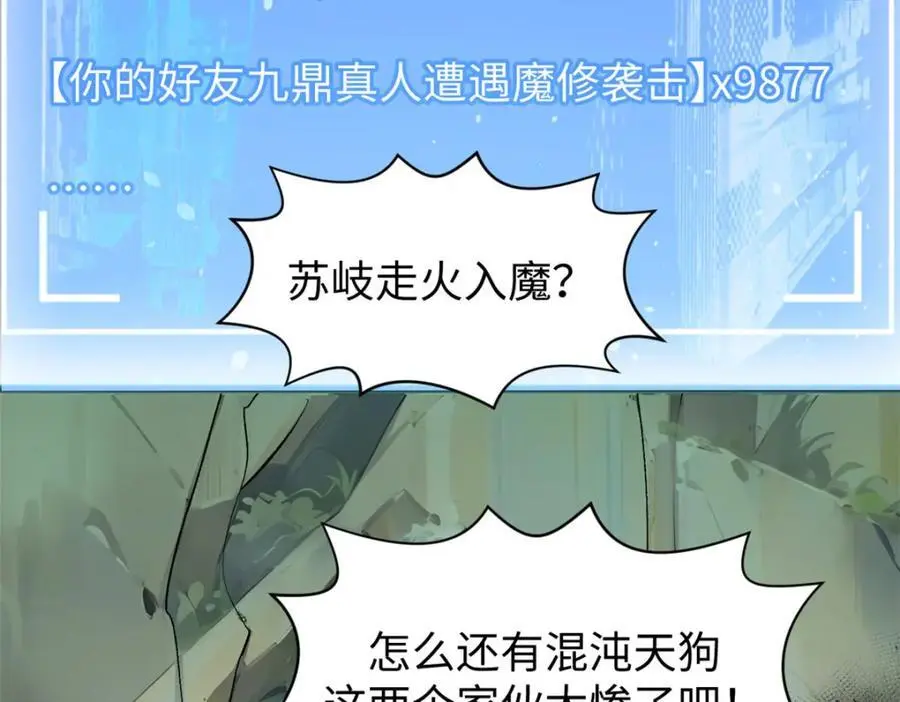 141 天劫来临！ 第7页