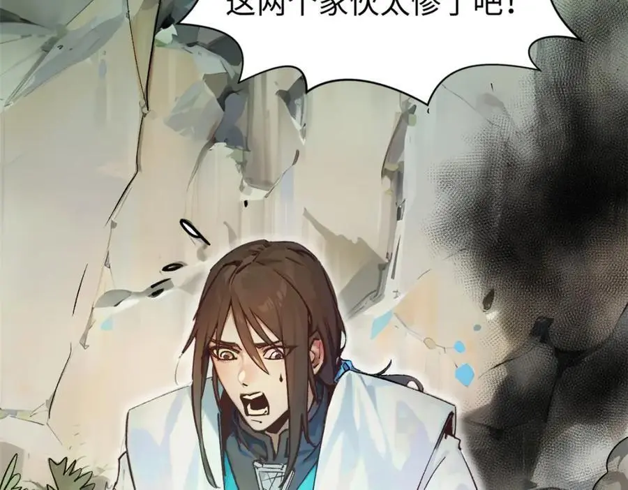 141 天劫来临！ 第8页