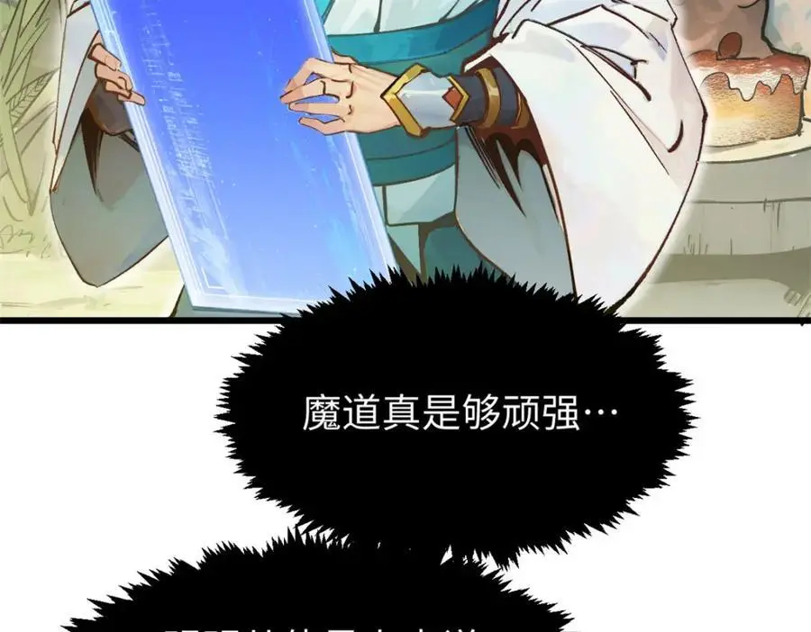 141 天劫来临！ 第10页