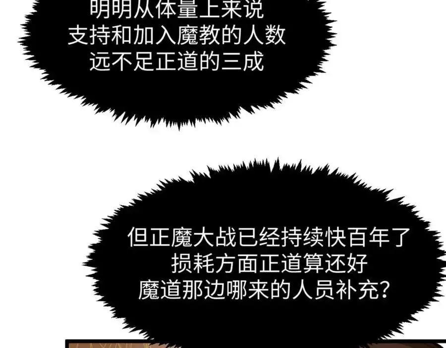 141 天劫来临！ 第11页