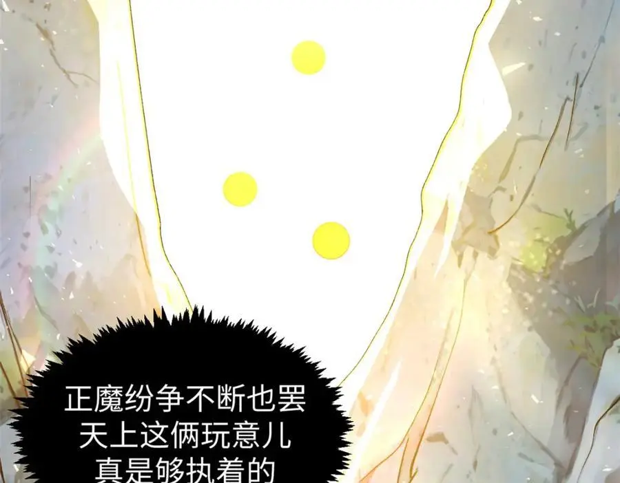 141 天劫来临！ 第16页
