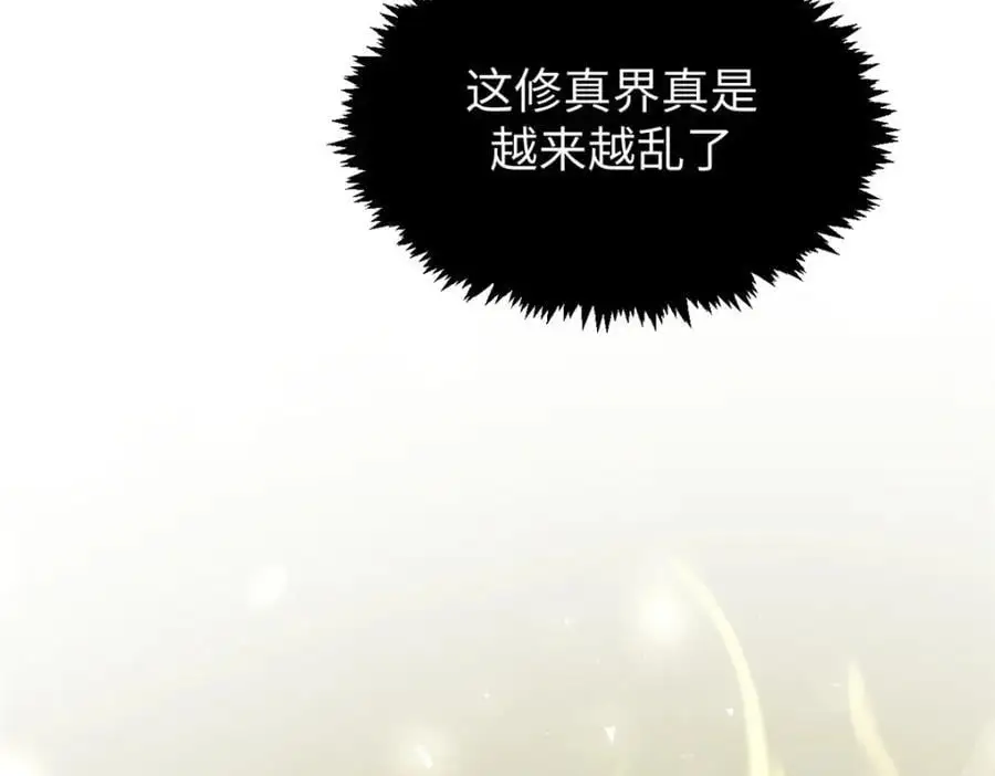 141 天劫来临！ 第19页