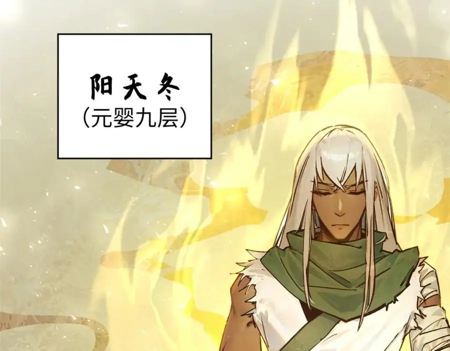 141 天劫来临！ 第20页