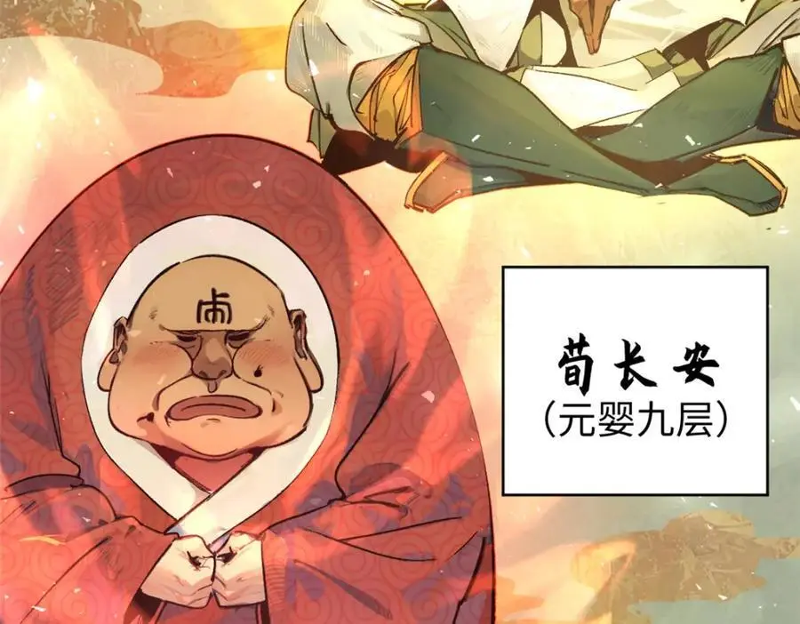 141 天劫来临！ 第22页
