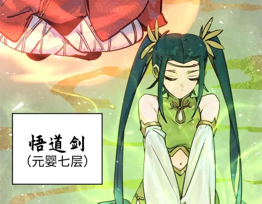 141 天劫来临！ 第23页