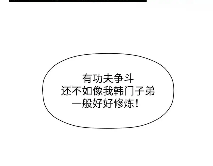 141 天劫来临！ 第26页