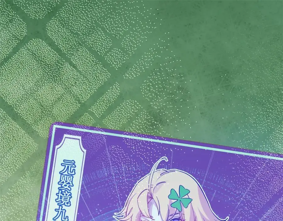 141 天劫来临！ 第28页