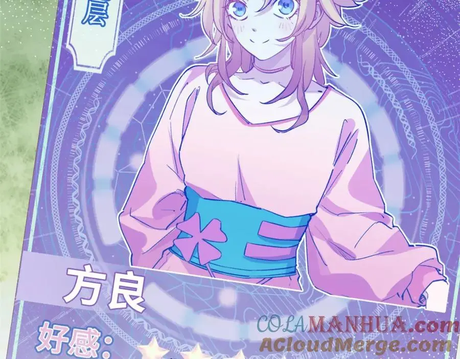 141 天劫来临！ 第29页