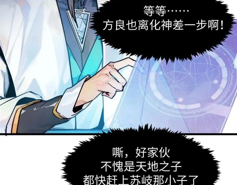 141 天劫来临！ 第31页