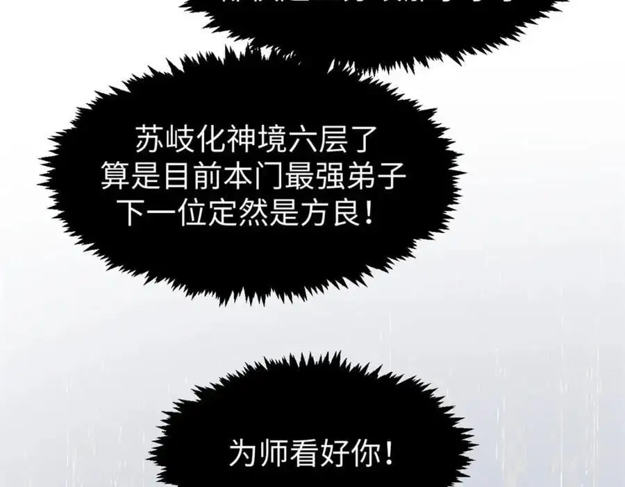 141 天劫来临！ 第32页