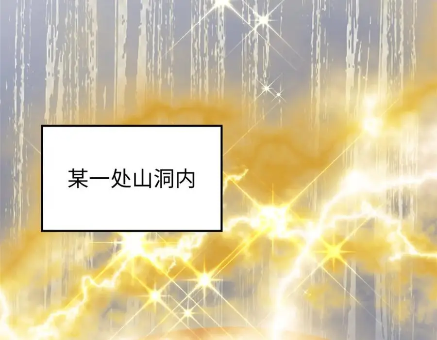 141 天劫来临！ 第34页