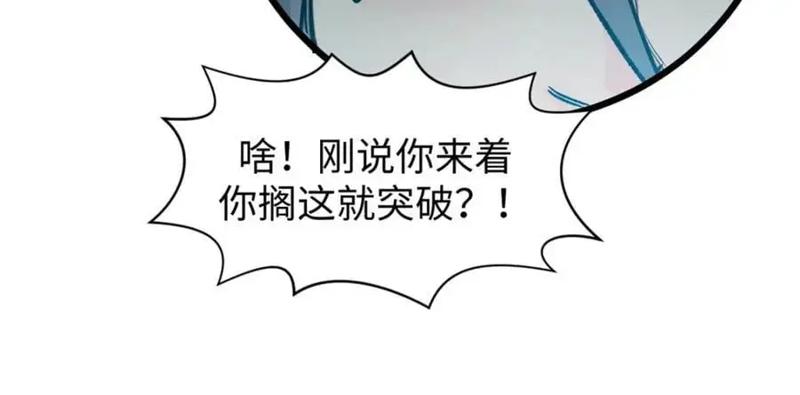 141 天劫来临！ 第54页