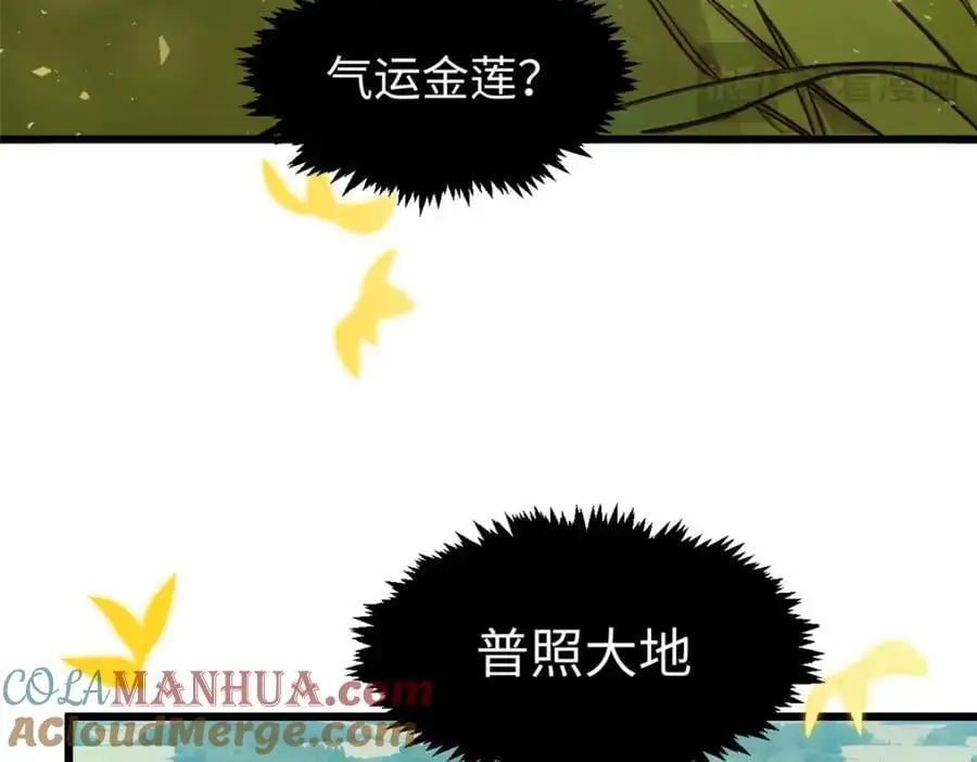 141 天劫来临！ 第61页