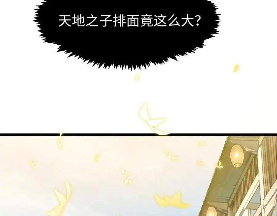 141 天劫来临！ 第64页