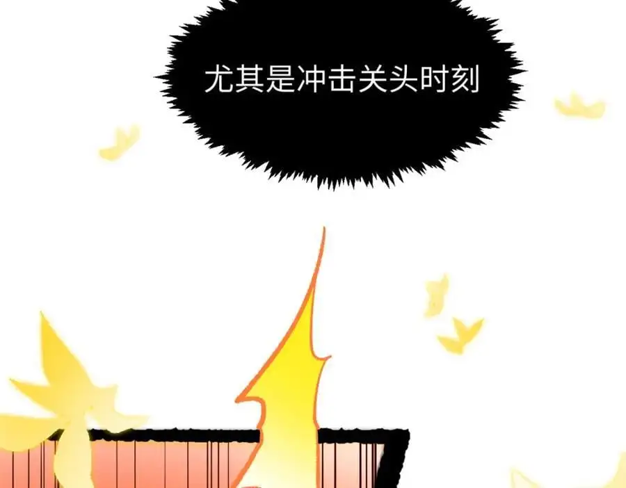141 天劫来临！ 第68页