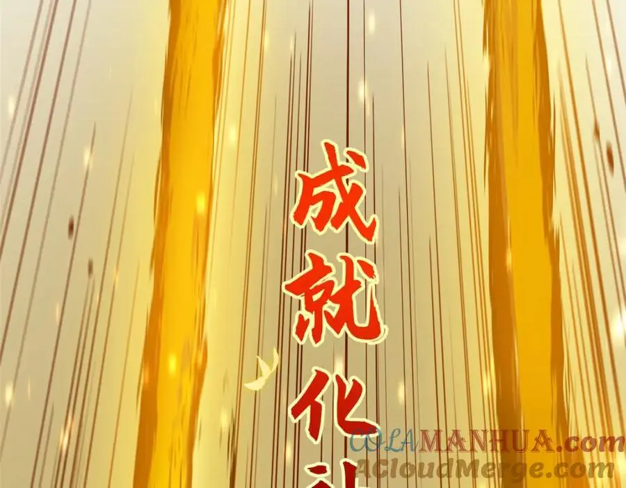 141 天劫来临！ 第73页