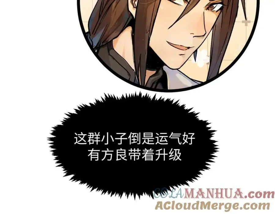 141 天劫来临！ 第77页