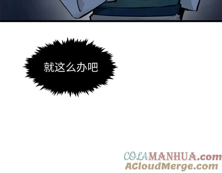 141 天劫来临！ 第85页