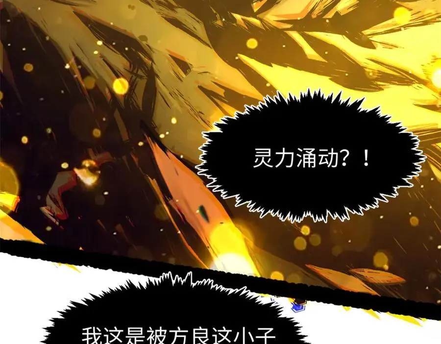 141 天劫来临！ 第100页