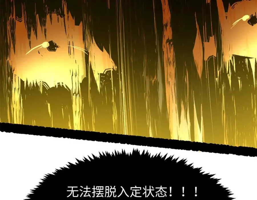 141 天劫来临！ 第103页