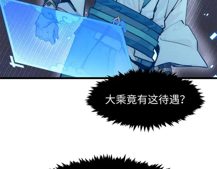 141 天劫来临！ 第116页