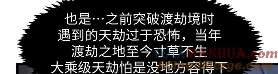 141 天劫来临！ 第117页