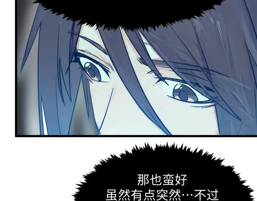 141 天劫来临！ 第118页