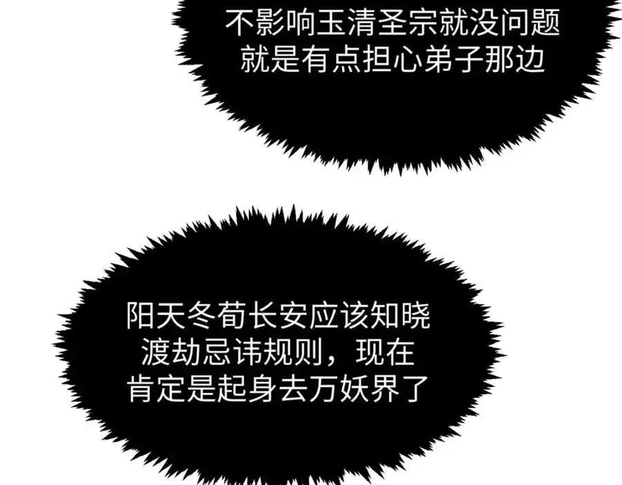 141 天劫来临！ 第119页