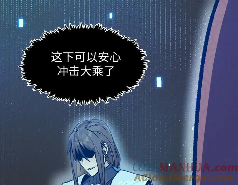 141 天劫来临！ 第121页