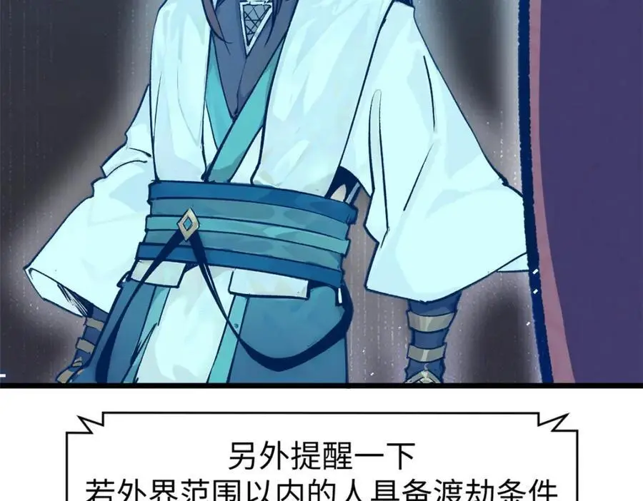 141 天劫来临！ 第122页
