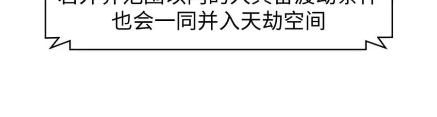 141 天劫来临！ 第123页