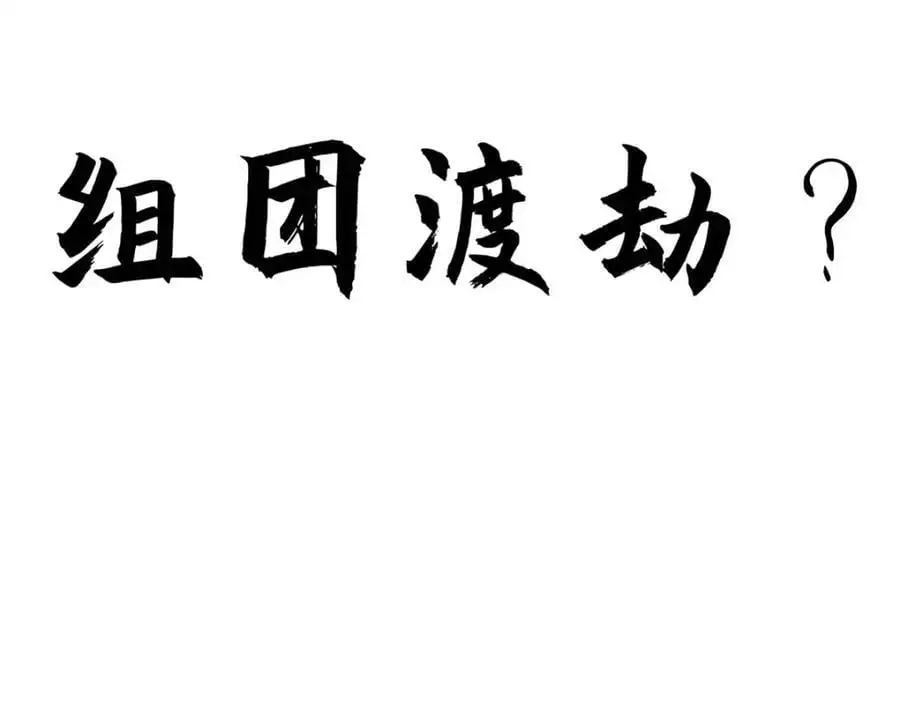 141 天劫来临！ 第131页