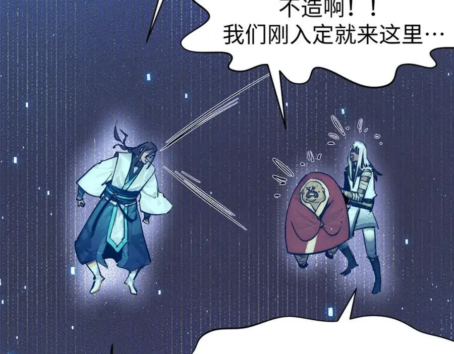 141 天劫来临！ 第134页