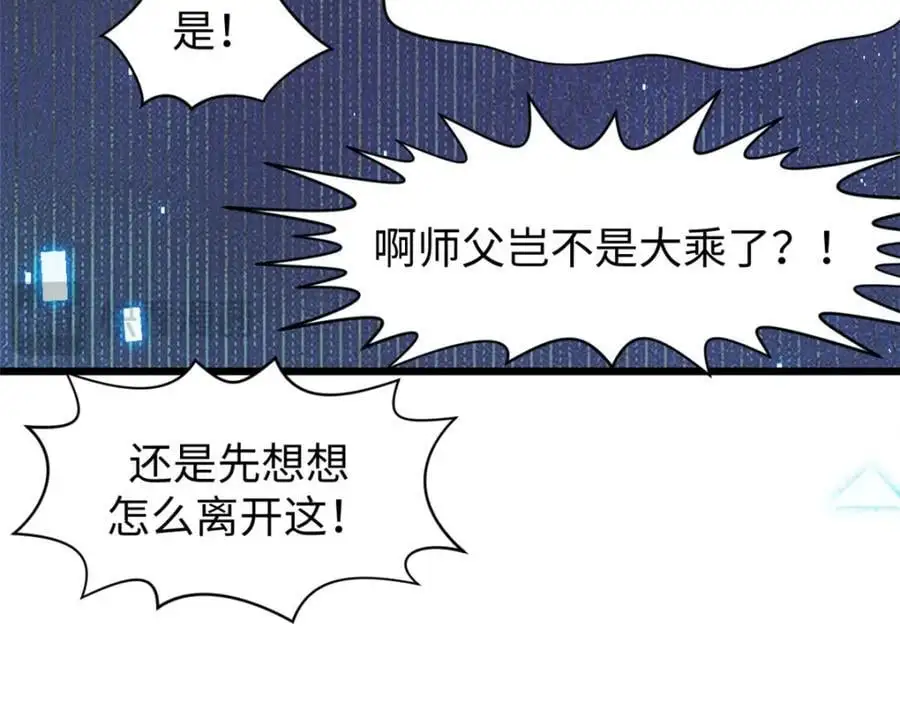141 天劫来临！ 第136页
