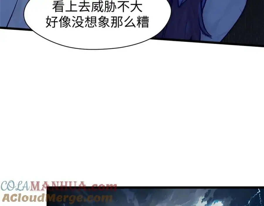 141 天劫来临！ 第145页