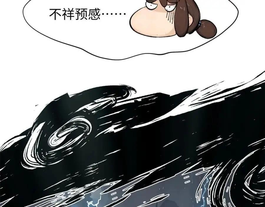 141 天劫来临！ 第151页