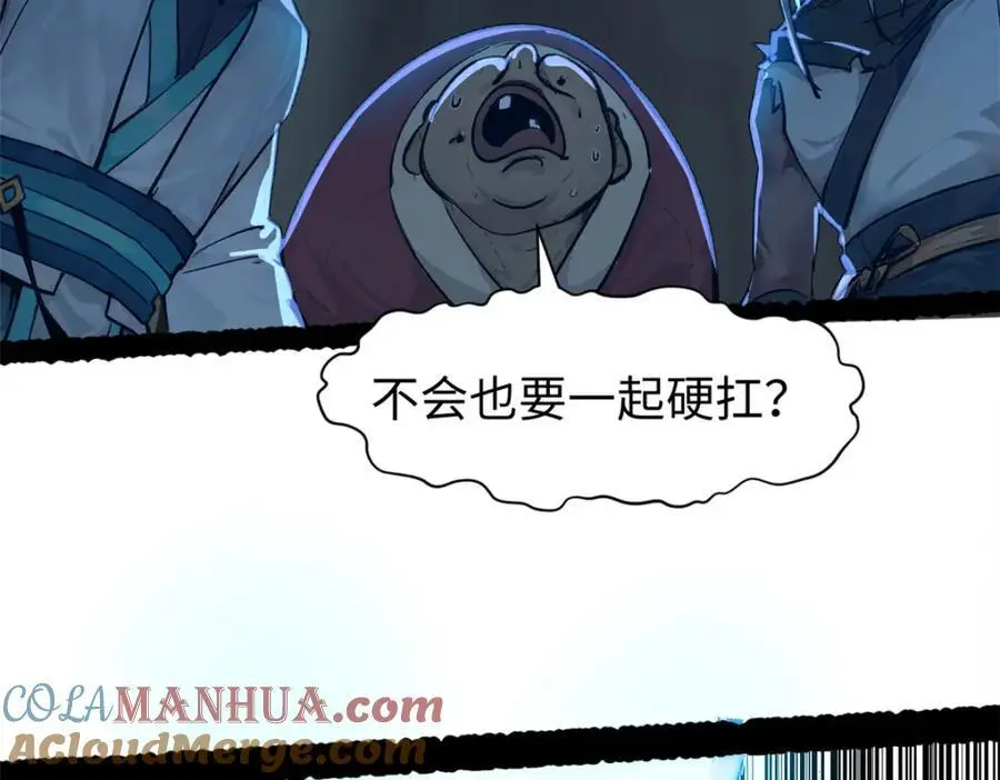 141 天劫来临！ 第157页