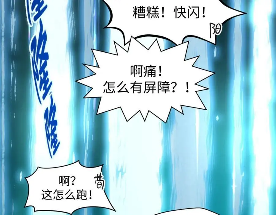 141 天劫来临！ 第167页