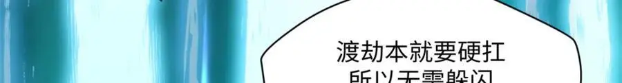 141 天劫来临！ 第168页